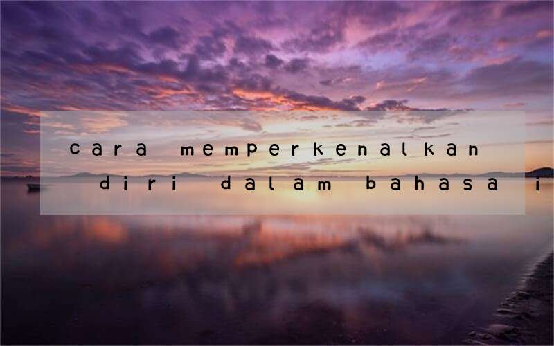 cara memperkenalkan diri dalam bahasa inggris untuk anak sma